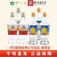 平壩窖酒貴州白酒46度兼香型糧食酒光瓶試飲酒水 經(jīng)典三號 500ml 46度 500mL 3瓶 +52度500ml3瓶