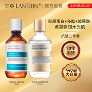 蘭亭【官方專享】蘭亭膠原蛋白抗皺精華液改善細(xì)紋保濕大容量220ml 膠原蛋白抗皺精華液+玻尿酸組合