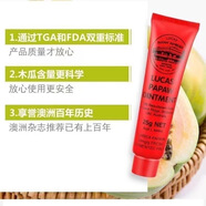 木瓜膏澳洲大紅瓶木瓜膏75g潤唇膏女保濕滋潤嬰兒孕婦唇膜唇膏多用膏男 1支25克