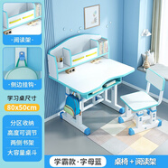 鑫樂澄兒童書桌學習桌可升降學生學習桌椅學生寫字臺男生女生課桌椅套裝 尊享款80藍涂鴉款+單背椅