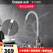 佳德（GORLDE） 科勒旗下品牌廚房水龍頭萬(wàn)向不銹鋼冷熱水龍頭 時(shí)尚白雙模式出水