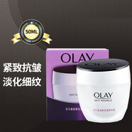 玉蘭油（OLAY)活膚抗皺菁華霜春夏季擦臉油補(bǔ)水保濕緊致肌膚淡化細(xì)紋改善暗沉 玉蘭油活膚抗皺菁華霜50g