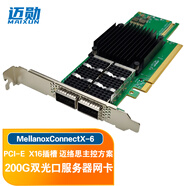 邁勛Mellanox ConnectX-6 VPI邁絡(luò )思芯片200G/100G速率兼容MCX653106A雙口EDR/IB網(wǎng)卡PCIE-4.0支持RDMA 1個(gè)200G卡1個(gè)MPO多模塊1條3米MPO線(xiàn)