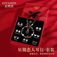 紀(jì)梵哲輕奢一周耳釘女士耳環(huán)耳飾耳墜七夕情人節(jié)生日禮物送女朋友老婆 一周耳釘+項(xiàng)鏈+手鏈【玫瑰金色】 七對(duì)耳釘禮盒裝