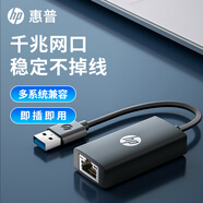 惠普usb轉網(wǎng)線(xiàn)接口筆記本電腦百兆千兆網(wǎng)絡(luò )RJ45以太網(wǎng)適用于筆記本switch轉換器接頭有線(xiàn)網(wǎng)卡 【黑色】 USB2.0-【百兆】