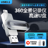 BLKE雙接口360全景行車(chē)記錄儀u盤(pán)type-c適用道可視/問(wèn)界M7/廣汽傳祺GS8/奔馳吉利銀河E5埃安RT高速優(yōu)盤(pán) S120行車(chē)記錄U盤(pán)+蘋(píng)果轉接頭+皮套【64G】
