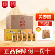 茅臺(tái)醬香型白酒 貴州印象小金瓶53度50ml5瓶六盒 整箱 新老版隨機(jī)發(fā)貨