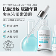 榮晟【拍4件】透明質(zhì)酸鈉保濕復(fù)活草蝦青素保濕貼面膜 美膚精華液（30ml）