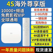 小米盒子高清電視盒子智能全網(wǎng)通新款家用投屏wifi語音網(wǎng)絡(luò)機(jī)頂盒 小米4S海外尊享版\出國可用