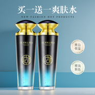 九美子黑珍珠保濕美肌液爽膚水女補水保濕面部深層滋潤煥白護膚品細膩 黑珍珠爽膚水120ml/2瓶