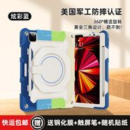 ROISKINRoiskin蘋果平板ipadair5保護(hù)套帶筆槽第9/10代mini6/5保護(hù)殼防摔pro11英寸2024Air6帶旋轉(zhuǎn)支架13 炫彩藍(lán) 鋼化膜+觸屏筆+隨機(jī)貼紙 【11英寸】iPad