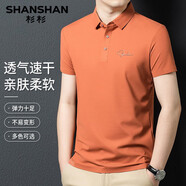 SHANSHAN杉杉【蛋白冰絲】涼感速干短袖t恤男夏季新款商務(wù)休閑體恤polo衫 桔色 RX085062 L (175/92A)