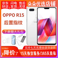 OPPO R15 全網(wǎng)通4G雙卡單待 直播神器美顏神器安卓老人手機 雪瑩白 6GB+128GB（夢鏡版） 95新