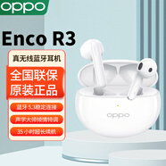 OPPO Enco R4半入耳式oppoencor3藍牙耳機原裝encor3無(wú)線(xiàn)耳機運動(dòng)游戲降噪air4pro x3 air2 OPPO Enco R3【月白】