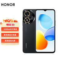 榮耀暢玩50 高清大屏大內存 5200mAh大電池長續(xù)航 5G手機 幻夜黑 6G+128G 官方標配