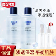 頤蓮（RELLET） 爽膚水玻尿酸魔力海泉水深潤保濕化妝水女精華水護(hù)膚品520禮物  玻尿酸海泉水380ml*2