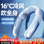 卡斐樂（Cafele）【全域冰感降溫】掛脖風(fēng)扇脖子戴制冷空調(diào)隨身懶人小風(fēng)扇便攜式戶外掛脖靜音風(fēng)扇續(xù)航學(xué)生宿舍辦公 白旗艦款丨德國(guó)V9超高速靜音引擎丨720°上下冷風(fēng) 店長(zhǎng)承諾：超長(zhǎng)頂配續(xù)航丨清涼超輕薄