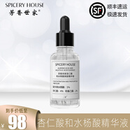 芳香世家（SPICERYHOUSE SH）精華液杏仁酸和水楊酸煥膚控油祛痘磨皮精華【順豐速發(fā) 防偽可查]