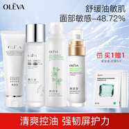 奧洛菲（OLEVA） 悅肌護(hù)膚品套裝女 化妝品套裝補水水乳套裝溫和保濕敏感肌護(hù)膚品 氨基酸潔面+修護(hù)水+乳液+噴霧