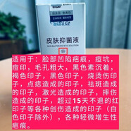 芭舒克痘印摔傷印紅印色素沉著點(diǎn)斑印激光印燙傷印輕微增生痘坑毛孔粗大 色素沉著黑褐色印子紅印輕微增生