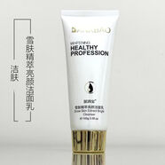 艾膚寶百草藥王班消寶細素胞五件套裝護膚晚霜保濕提亮膚質(zhì)精華女 班消寶潔面