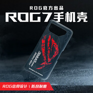 ROG手機(jī)殼保護(hù)套 rog6/7/8/9手機(jī)  華碩玩家國(guó)度 電競(jìng)游戲時(shí)尚rog8/9黑色磨砂 透明殼 ROG7手機(jī)殼