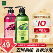 仙維娜橄欖洗護(hù)套裝洗發(fā)水滋潤頭皮營養(yǎng)護(hù)發(fā)素 橄欖洗護(hù)套裝750+750