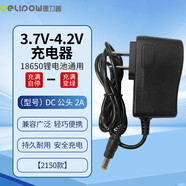 德力普（Delipow）18650鋰電池 3.7V7.4V12v鋰電池組大容量唱戲機電池釣魚燈戶外音響頭燈掃地機可用充電電池電源 4.2V 2A【 DC公頭】