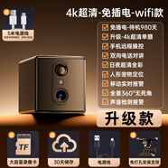 曼領(lǐng)【超清雙攝】充電攝像頭家用小巧免插電微型無線wifi手機遠程監(jiān)控器360度無死角夜視室外4g攝像頭 WiFi【升級款】4K超清+遠程監(jiān)控+免插電 2024新升級| 超長待機1980天 | 鷹眼雙攝