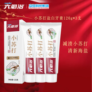 六必治小蘇打牙膏120g清新海鹽減少牙菌斑清新口氣珍珠粉亮白牙膏 小蘇打120g*3支