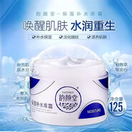 韻顏堂補水庫保濕補水滋潤淡化細(xì)紋滋養(yǎng)肌膚補水庫霜125g水乳霜護膚品 補水庫霜125g