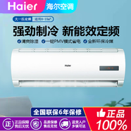 海爾Haier/ KF-35GW/20MCA75空調1.5匹單冷省電節能家用臥室掛機【尾貨機】 海爾1.5匹單冷定頻