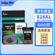 得印816墨盒 黑色 適用惠普HP 1218 F2288 2360 2368 D2468 3358 3658 3668 4308 5168 7268噴墨打印機