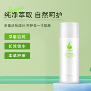 蝸蝸 茶多酚潔膚原液洗面奶 女深層清潔毛孔補水保濕潔面乳護膚五件套 活膚水*120ml