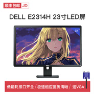 【準新品】戴爾18.5寸顯示器19電腦液晶17臺式監(jiān)控家用辦公稅務寬屏22屏 DELL E2314H23寸家用辦公