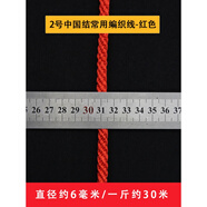 天啟世紀(jì)【官方直銷】中國(guó)結(jié)繩子編織線韓國(guó)線粗線1234567號(hào)粗繩diy手工編 麻花繩2號(hào)線1斤約 3000cm