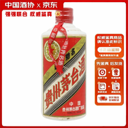 茅臺貴州茅臺酒 1992年紅皮五星茅臺53度500ml醬香 收藏精品 1992年 500mL 1瓶 紅皮茅臺