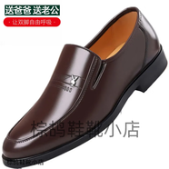 處理斷碼皮鞋男款全皮防滑軟底商務(wù)休閑男士皮鞋中老年爸爸皮鞋  8555棕色普通版 41