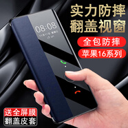 Gullfoss 蘋(píng)果16pro手機(jī)殼蘋(píng)果16promax手機(jī)套iphone16plus保護(hù)套5G簡(jiǎn)約商務(wù)個(gè)性翻蓋式防摔皮套輕奢商務(wù)殼 臻選納帕皮【藍(lán)色】翻蓋式視窗皮套 蘋(píng)果16proMax