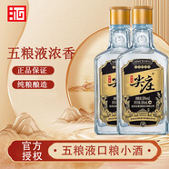 W五糧液股份出品 五糧液口糧酒 自飲聚會(huì ) 濃香型白酒 50度 100mL 2瓶 21/20年份隨機發(fā)貨