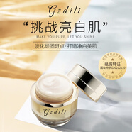 GZdili迪麗瓷肌玉顏祛斑霜30g++提亮膚色淡化亮白肌 30g*3盒 5個美白袪斑小燈泡精華 30ml