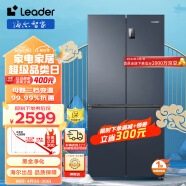 Leader 海尔智家出品469升一级能效大容量风冷无霜变温十字对开门四开门超薄家用电冰箱BCD-469WGLTDEDBX