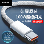 榮耀（HONOR）50手機(jī)超級(jí)快充數(shù)據(jù)線原裝6A充電線適用華為P40P30P20P10Mate30nova7 【簡裝】原裝6A編織Type-C數(shù)據(jù)線