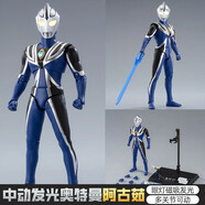 中動(dòng)玩具中動(dòng)機動(dòng)迪迦奧特曼手辦可動(dòng)發(fā)光人偶禮盒模型男孩兒童節禮物玩具 眼胸磁吸發(fā)光【阿古茹奧特曼】