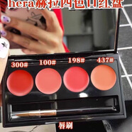 赫拉韓國正品赫拉4四色口紅盤 300# 100# 198#437#紅唇彩盤4g潤唇顯白