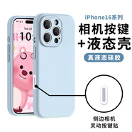 cancel相機拍照鍵全包適用蘋(píng)果16ProMax手機殼液態(tài)硅膠iphone16pro輕奢感iPhone16新款外殼16plus防摔軟 相機鍵全包精孔【云青色】液態(tài)硅膠 iPhone 16 Pro M