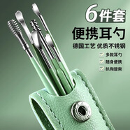 易簡(jiǎn)（yijan）掏耳朵神器挖耳勺工具套裝便攜挖耳朵螺旋耳扒勺扣不銹鋼6件套