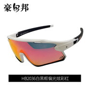 豪邦豪邦騎行眼鏡騎行鏡戶(hù)外防風(fēng)鏡騎行防風(fēng)眼鏡變色鏡片可定制度數 HB2036白黑框/偏光炫彩紅
