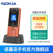 諾基亞（NOKIA）手機專用充電座 單獨充電座 底座 適用新款220 4G/235 4G型號國產(chǎn)充電座 諾基亞手機充電座
