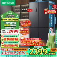 容聲（Ronshen）【501升級款】513升十字雙對開(kāi)四開(kāi)多門(mén)電冰箱家用一級能效變頻雙循環(huán)風(fēng)冷無(wú)霜BCD-513WD12FPA補貼
